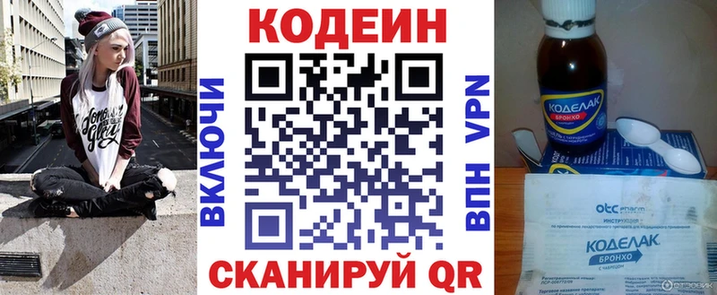 Кодеиновый сироп Lean Purple Drank  ОМГ ОМГ ССЫЛКА  Нюрба 