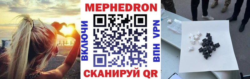 МЯУ-МЯУ мука Нюрба
