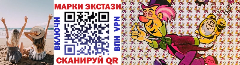 Марки 25I-NBOMe 1,8мг  Нюрба 